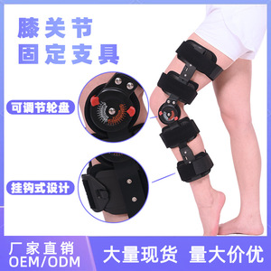 Attelle de fixation du genou Bailikang en alliage d'aluminium, support réglable pour la protection du ménisque et la stabilité des membres inférieurs - Product Image 4