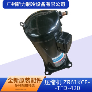 คอมเพรสเซอร์ ZR61KCE-TFD-420 ของแท้ 24 โวลต์ สำหรับเครื่องปรับอากาศส่วนกลางและการเปลี่ยนอะไหล่ห้องเย็น - Product Image 5