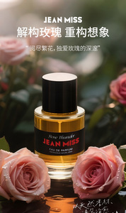 Perfume de Mujer de Marca de Lujo de 100 ml, Fragancia Ligera y Duradera, Aroma Fresco a Rosas, Ingredientes Naturales Ecológicos, para el Día a Día y Citas, MIST - Product Image 5