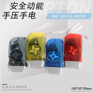 Hand Operated Self Generating Flashlight Mini Portable LED Three Eye Outdoor Flashlight With Wrist Strap - Product Image 2