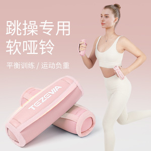 Mancuernas Suaves Tezewia, Bolsa de Arena con Peso para Ejercicios de Fitness, Entrenamiento de Brazos, Yoga, Baile, para Mujeres - Product Image 5