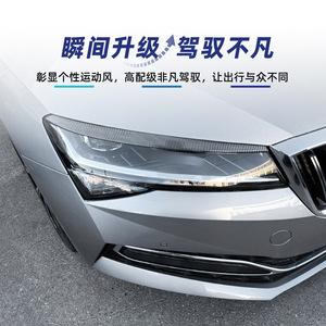 Autocollants pour sourcils de phares Skoda Superb B8.5, texture carbone noir piano, 2019-2022, décalcomanie de carrosserie - Product Image 3