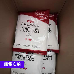 Edulcorante blanco en polvo de aspartamo de grado alimenticio al por mayor para dulces y otros aditivos alimentarios - Product Image 2