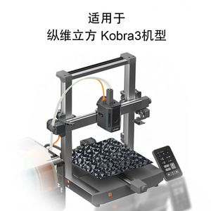 Plataforma de Impresión 3D Lin'ao Kobra3 con Cama Calefactable, Placa de Acero con Resorte y Textura PEI - Product Image 4