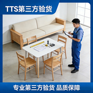 Servicio de Control de Calidad de Muebles por Terceros, Verificación Profesional - Product Image 1