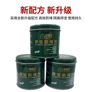 Aoteer MIG <b>Welding</b> <b>Torch</b> Anti Clogging Paste 200g <b>Welding</b> Nozzle Protection Agent - Product Image 3