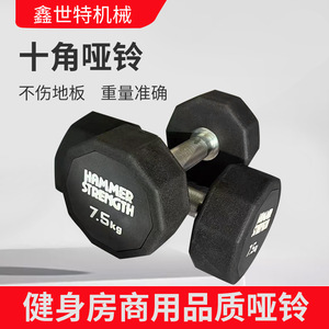 Haltères décagonaux Hammer Strength 10 kg, antidérapants, équipement de musculation - Product Image 4