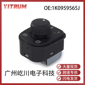 สวิตช์ควบคุมกระจกมองหลัง Volkswagen รุ่น 1K0959565J วัสดุ ABS ใช้ไฟ DC มาตรฐาน IP21 - Product Image 5