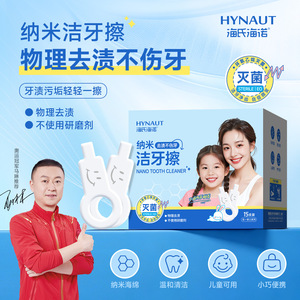 Haisi Hainuo Nano Nettoyant pour dents en polypropylène pour l'élimination des taches et les soins dentaires - Product Image 4