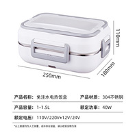 Boîte à lunch chauffante en acier inoxydable et plastique 2 en 1, chauffe-aliments électrique pour voiture, camion, bureau, maison