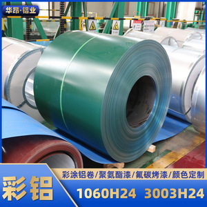 Bobine d'aluminium coloré Shandong Huaang 1060, couleur personnalisée, 0,25-1,5 mm, pour la protection contre la corrosion et la préservation de la chaleur - Product Image 5