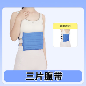 ผ้าพันหน้าท้องหลังคลอดแบบสามชิ้น ผ้าลายดอกไม้ ระบายอากาศได้ดี ช่วยพยุงเอว - Product Image 3