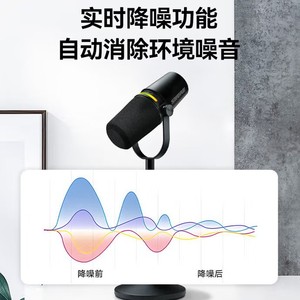Microphone Shure MV7+ USB XLR Multi-ports Dynamique pour Enregistrement Vocal et Streaming en Direct - Product Image 3
