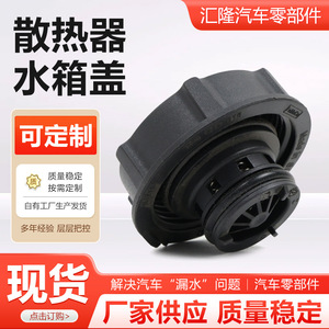 Ford <b>Radiator</b> <b>Cap</b> DG93-8101-AA 145 kPa 21 psi Coolant Reservoir <b>Cap</b> - Product Image 5