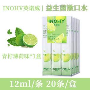 Enjuague bucal Hynoin Nova de Haier - Elimina el mal aliento y refresca el aliento. Enjuague bucal de limón y menta envasado individualmente. - Product Image 4