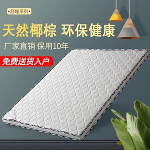 Coconut Fiber Mattress 1.8m x 1.5m x 1.2m Medium Firm Foldable For Children And Adults Dormitory Student <b>Bunk</b> <b>Bed</b> Use - Product Image 2