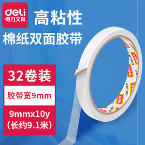 Deli Double Sided Tape 9mm X 10y 32 Rolls Per Bag Office Adhesive Tape - Product Image 5