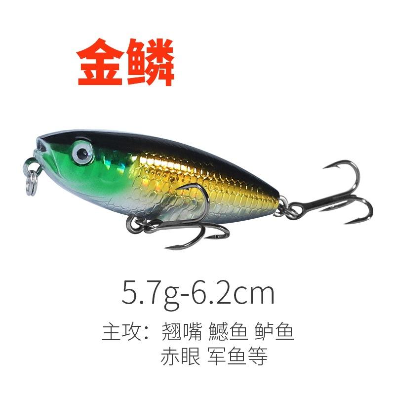 ดินสอลอยน้ำ 5.7 กรัม - สเกลทอง