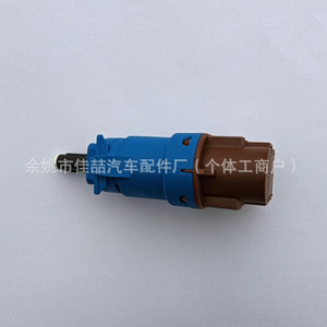 Interruptor de Luz de Freno Electrónico 1617548580 3126437-7 K560389 HX-6578 para Fiat, Pieza de Repuesto - Product Image 1