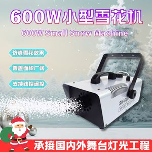 Machine à neige Sunlight 600W YG-600W pour scène intérieure, mariage, simulation de neige, sans éclairage - Product Image 3