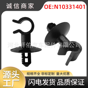 Clip de fixation de câble pour pièces automobiles Xuanyou N10331401 pour Volkswagen New Beetle Bora Jetta Capot avant - Product Image 5