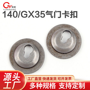 140/GX35 - Product Image 5