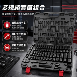Chton Kawataku <b>Socket</b> Set 31/41/50/95 Pc Metric Imperial Extended Pneumatic <b>Ratchet</b> Impact Wrench Automotive Repair Tools - Product Image 1