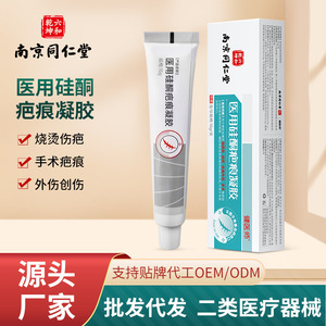 Gel de Silicona Médica Nanjing Tongrentang 15g para Cicatrices de Quemaduras, Traumatismos y Cirugía - Product Image 3