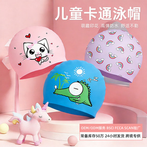 หมวกว่ายน้ำการ์ตูนสำหรับเด็กซิลิโคนยืดหยุ่นสูงกันน้ำสบายสำหรับเด็ก - Product Image 1