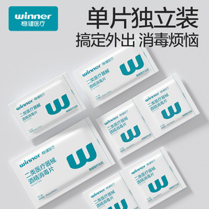 Lingettes désinfectantes à l'alcool Winner Medical 3x6cm 10x15cm, antibactériennes, emballage individuel portable - Product Image 5