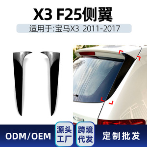 สปอยเลอร์หลังรถยนต์ BMW X3 F25 ปี 2011-2017 ลายคาร์บอนไฟเบอร์ สีดำเงา ABS ทรง Ducktail - Product Image 5
