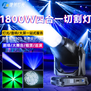 Jiechuang 1400W Projecteur LED mobile quatre-en-un pour scène, théâtre et éclairage de mariage professionnel - Product Image 3