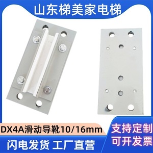 Zapata de Guía para Elevador KONE DX4A, 10mm 16mm, Contrapeso de Acero, Pieza para Cabina de Elevador de Construcción - Product Image 5