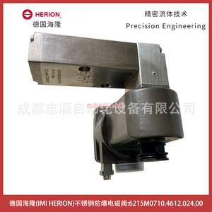 Válvula Solenoide Antiexplosión de Acero Inoxidable Herion 6215M0710.4612.024.00 DC 24V Puerto de 1/2 Pulgada - Product Image 3