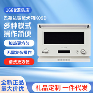 Balmuda Microwave Oven 20-25L <b>Grilling</b> Function Tabletop Model Black And White Electric 220V - Product Image 4