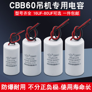 Condensateur CBB60 40uf 450V 45x90mm à deux fils sans polarité pour moteur de palan électrique - Product Image 2