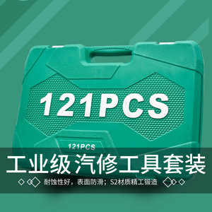 ZHCY 121-Piece <b>Ratchet</b> <b>Socket</b> Wrench Set Chromium Vanadium Steel Car Repair Tool Kit Green Case - Product Image 4