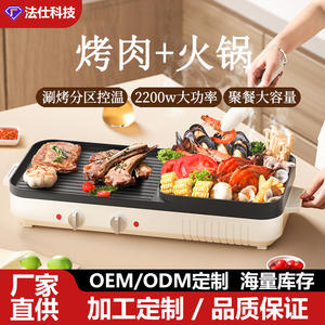 Grill électrique multifonctionnel et marmite avec surface antiadhésive pour la cuisson en intérieur et le barbecue - Product Image 4