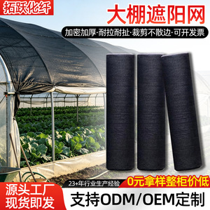 Shandong Tuoyue Chemical Fiber Trade Black Shade Netting PP Anti-Uv Agricultural Greenhouse Orchard Cooling Sun Protection Net - Product Image 3