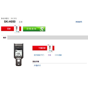Medidor electrostático Keyence Sk-H050 con pantalla digital para uso industrial - Product Image 1
