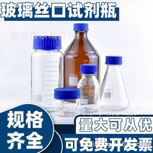 Seeking Excellence Glass Reagent Bottle 100ml 250ml 500ml 1000ml Blue Cap Airtight Laboratory Use - Product Image 2