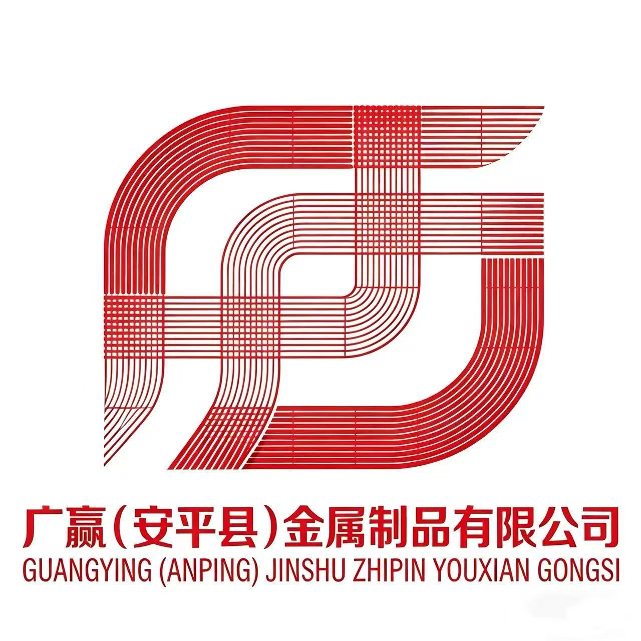 Guangying (Anping County) Metal Products Co., Ltd.