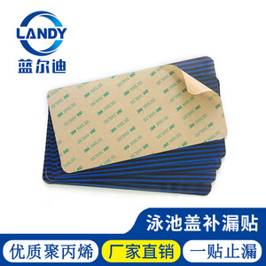 Parche de seguridad para piscinas Landy, 20-30 cm, polipropileno, duradero, para reparar cubiertas de piscinas - Product Image 4