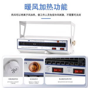 Ventilador Ionizador Horizontal SL-028, Eliminador de Electricidad Estática, Ventilador Industrial de Acero Inoxidable Plateado, Ventilador Axial de 220V con Control de Botón - Product Image 4