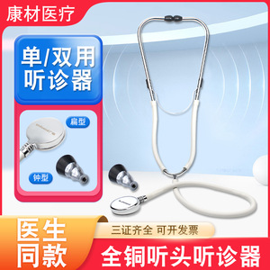 Stéthoscope Hiromori à double usage, entièrement en cuivre, moniteur cardiaque fœtal pédiatrique, usage domestique, pour femmes enceintes - Product Image 3