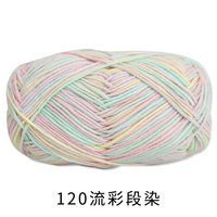 5 Strand 25g /Ball Eco-friendly Soft Worsted Knitting Baby Yarn Thick Multicolored Milk Cotton for Crochet Yarn