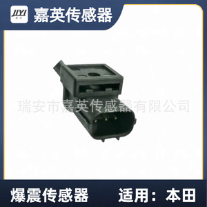 เซ็นเซอร์ตรวจจับแรงกระแทก JYI รุ่น 30530-PLE-004 สำหรับอะไหล่เครื่องยนต์ฮอนด้า - Product Image 4