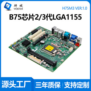 Placa Base Industrial Yentek H75M3, Chipset B75, LGA1155, M-ATX, Puertos de Red Duales, 6-SATA, DDR4, Canal Dual - Product Image 5