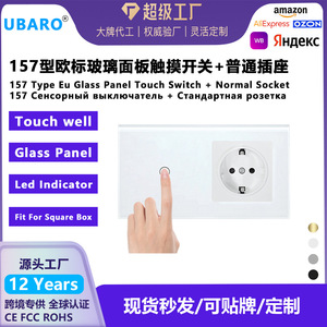 <b>Touch</b> Switch Socket With Tempered Glass Panel 60x60mm Round Base Box Ip20 White Wall Socket - Product Image 5