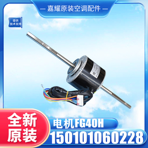 มอเตอร์พัดลมเครื่องปรับอากาศกรี รุ่น FG40H 150101060228 อะไหล่แท้ - Product Image 5